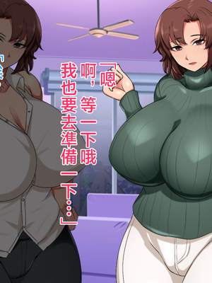 [ハスラーズ] 僕と双子のお母さんと相姦性活 [中国翻訳]_016