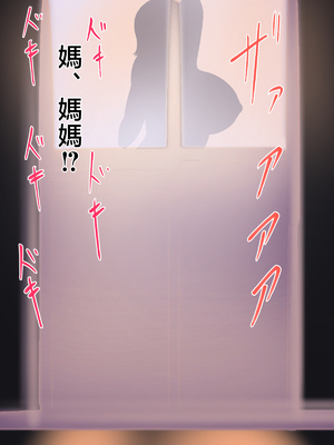 [ハスラーズ] 僕と双子のお母さんと相姦性活 [中国翻訳]_022