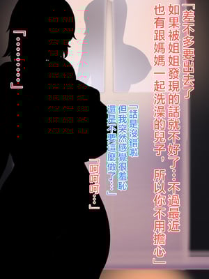 [ハスラーズ] 僕と双子のお母さんと相姦性活 [中国翻訳]_039