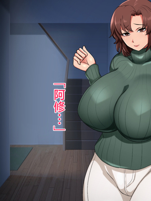 [ハスラーズ] 僕と双子のお母さんと相姦性活 [中国翻訳]_040
