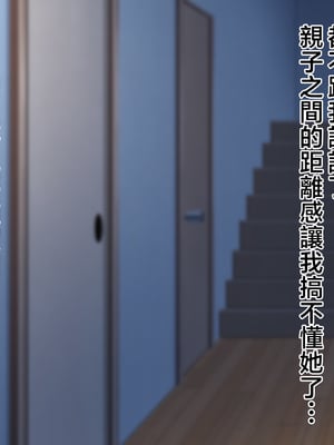 [ハスラーズ] 僕と双子のお母さんと相姦性活 [中国翻訳]_041