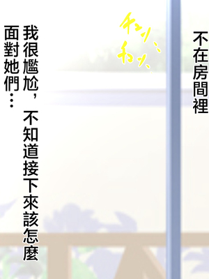 [ハスラーズ] 僕と双子のお母さんと相姦性活 [中国翻訳]_077
