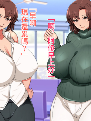 [ハスラーズ] 僕と双子のお母さんと相姦性活 [中国翻訳]_078