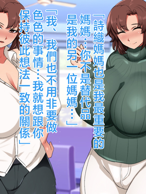 [ハスラーズ] 僕と双子のお母さんと相姦性活 [中国翻訳]_081