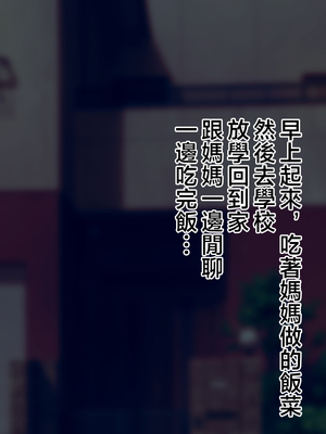 [ハスラーズ] 僕と双子のお母さんと相姦性活 [中国翻訳]_083