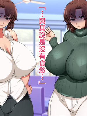 [ハスラーズ] 僕と双子のお母さんと相姦性活 [中国翻訳]_107