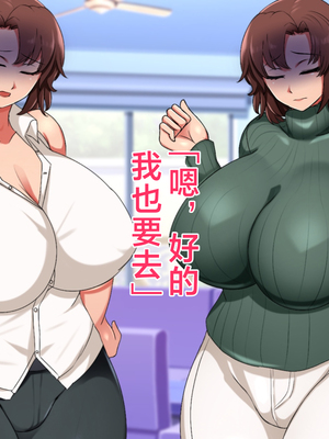 [ハスラーズ] 僕と双子のお母さんと相姦性活 [中国翻訳]_108