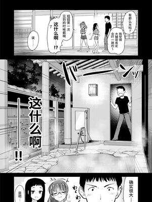 [真・聖堂☆本舗 (聖☆司)] Hな風習がある田舎で、従妹と義姉と一緒にお風呂に入る話。｜在有H風俗習慣的家鄉，與表妹和義姐一起入浴的故事。 [中文] [这样很好=汉化组合]_006
