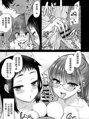[真・聖堂☆本舗 (聖☆司)] Hな風習がある田舎で、従妹と義姉と一緒にお風呂に入る話。｜在有H風俗習慣的家鄉，與表妹和義姐一起入浴的故事。 [中文] [这样很好=汉化组合]_011