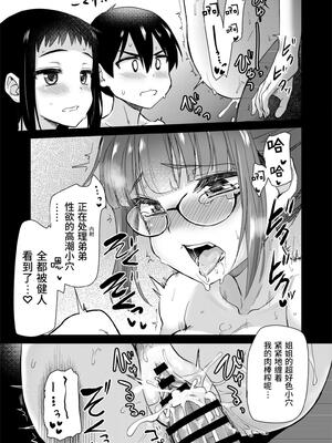 [真・聖堂☆本舗 (聖☆司)] Hな風習がある田舎で、従妹と義姉と一緒にお風呂に入る話。｜在有H風俗習慣的家鄉，與表妹和義姐一起入浴的故事。 [中文] [这样很好=汉化组合]_033
