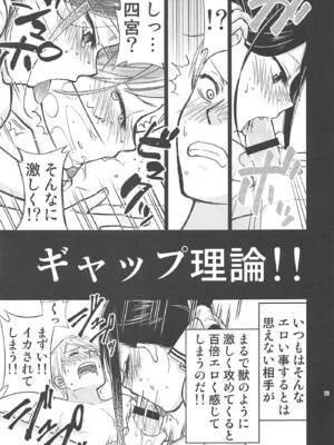 [スタジオKIMIGABUCHI (きみまる)] かぐや様は射精させたい (かぐや様は告らせたい)_010