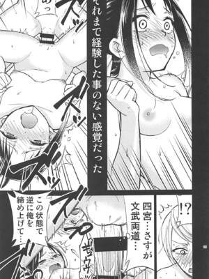 [スタジオKIMIGABUCHI (きみまる)] かぐや様は射精させたい (かぐや様は告らせたい)_014