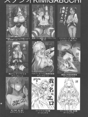 [スタジオKIMIGABUCHI (きみまる)] かぐや様は射精させたい (かぐや様は告らせたい)_019