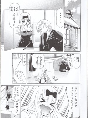 [スタジオKIMIGABUCHI (きみまる)] かぐや様は射精させたい2 (かぐや様は告らせたい)_img002
