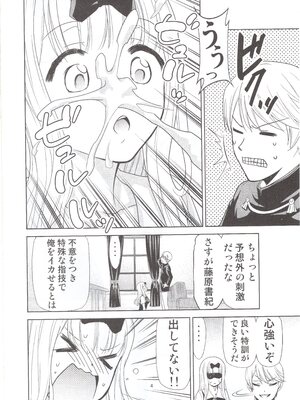[スタジオKIMIGABUCHI (きみまる)] かぐや様は射精させたい2 (かぐや様は告らせたい)_img005