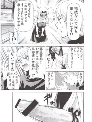 [スタジオKIMIGABUCHI (きみまる)] かぐや様は射精させたい2 (かぐや様は告らせたい)_img006