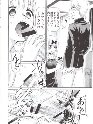 [スタジオKIMIGABUCHI (きみまる)] かぐや様は射精させたい2 (かぐや様は告らせたい)_img007