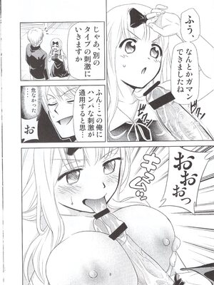 [スタジオKIMIGABUCHI (きみまる)] かぐや様は射精させたい2 (かぐや様は告らせたい)_img009