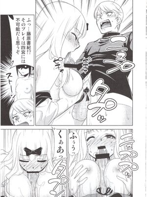[スタジオKIMIGABUCHI (きみまる)] かぐや様は射精させたい2 (かぐや様は告らせたい)_img010