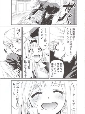 [スタジオKIMIGABUCHI (きみまる)] かぐや様は射精させたい2 (かぐや様は告らせたい)_img012