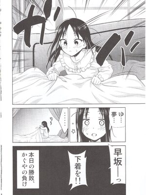 [スタジオKIMIGABUCHI (きみまる)] かぐや様は射精させたい2 (かぐや様は告らせたい)_img017