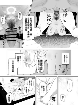 [でんきねこ (とく)] マッチングアプリで芋エルフが来た。 [中国翻訳] [爱撕鸡膜汉化]__035 拷贝