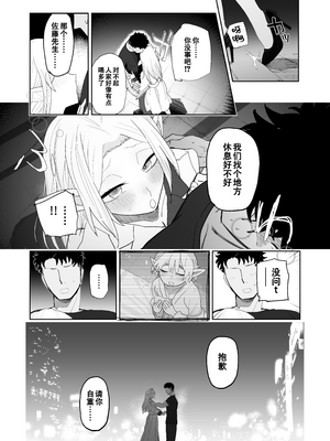 [でんきねこ (とく)] マッチングアプリで芋エルフが来た。 [中国翻訳] [爱撕鸡膜汉化]__042 拷贝