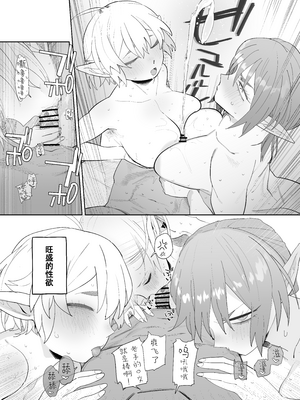 [でんきねこ (とく)] マッチングアプリで芋エルフが来た。 [中国翻訳] [爱撕鸡膜汉化]__057 拷贝