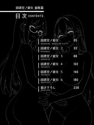 [AMAM (雨あられ)] 図書室ノ彼女 総集篇 [中文] [無修正] [DL版] (短篇日文有修)__004