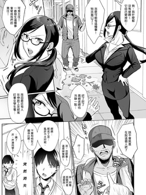 [AMAM (雨あられ)] 図書室ノ彼女 総集篇 [中文] [無修正] [DL版] (短篇日文有修)__009