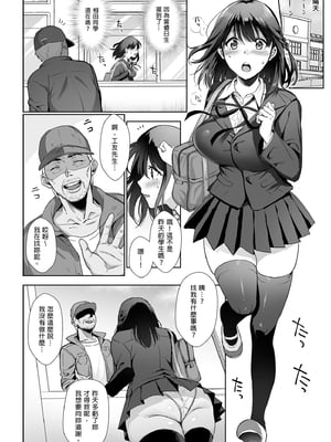 [AMAM (雨あられ)] 図書室ノ彼女 総集篇 [中文] [無修正] [DL版] (短篇日文有修)__012