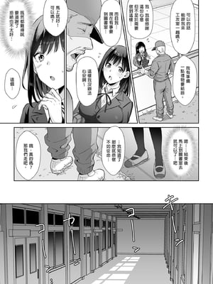 [AMAM (雨あられ)] 図書室ノ彼女 総集篇 [中文] [無修正] [DL版] (短篇日文有修)__013
