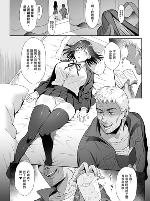 [AMAM (雨あられ)] 図書室ノ彼女 総集篇 [中文] [無修正] [DL版] (短篇日文有修)__014