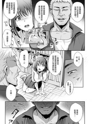 [AMAM (雨あられ)] 図書室ノ彼女 総集篇 [中文] [無修正] [DL版] (短篇日文有修)__041