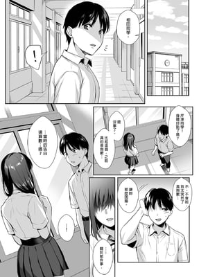 [AMAM (雨あられ)] 図書室ノ彼女 総集篇 [中文] [無修正] [DL版] (短篇日文有修)__063