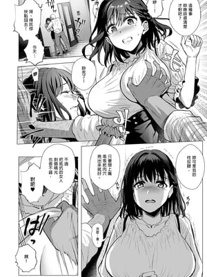 [AMAM (雨あられ)] 図書室ノ彼女 総集篇 [中文] [無修正] [DL版] (短篇日文有修)__070