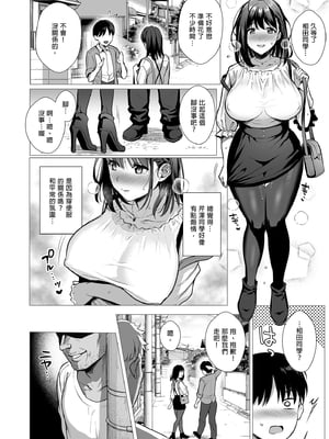 [AMAM (雨あられ)] 図書室ノ彼女 総集篇 [中文] [無修正] [DL版] (短篇日文有修)__078