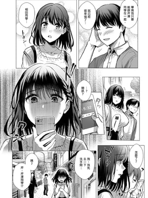 [AMAM (雨あられ)] 図書室ノ彼女 総集篇 [中文] [無修正] [DL版] (短篇日文有修)__080