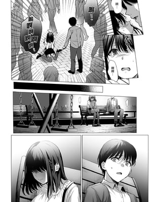 [AMAM (雨あられ)] 図書室ノ彼女 総集篇 [中文] [無修正] [DL版] (短篇日文有修)__092