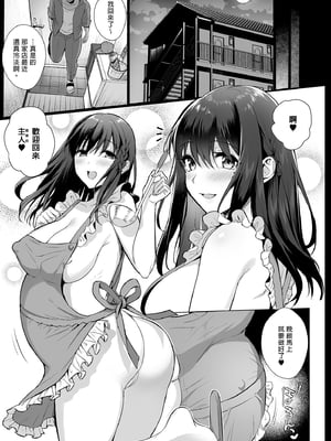 [AMAM (雨あられ)] 図書室ノ彼女 総集篇 [中文] [無修正] [DL版] (短篇日文有修)__131
