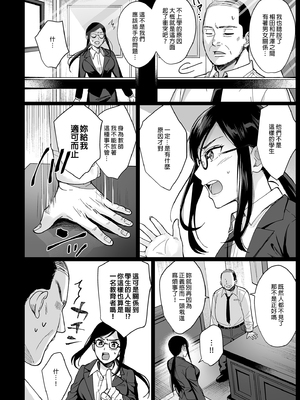 [AMAM (雨あられ)] 図書室ノ彼女 総集篇 [中文] [無修正] [DL版] (短篇日文有修)__142