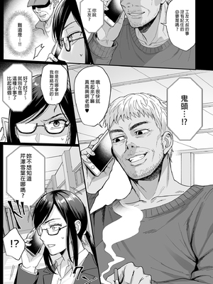 [AMAM (雨あられ)] 図書室ノ彼女 総集篇 [中文] [無修正] [DL版] (短篇日文有修)__145