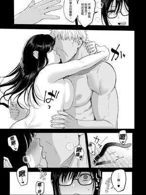 [AMAM (雨あられ)] 図書室ノ彼女 総集篇 [中文] [無修正] [DL版] (短篇日文有修)__209