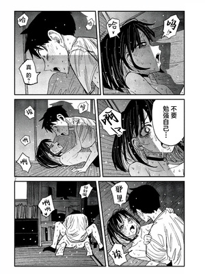[武田スーパー] だれでも抱けるキミが好き | 喜欢来者不拒的你 51 [TK个人汉化]_51_02