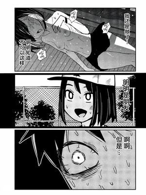 [武田スーパー] だれでも抱けるキミが好き | 喜欢来者不拒的你 51 [TK个人汉化]_51_05