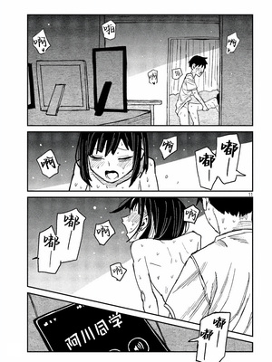 [武田スーパー] だれでも抱けるキミが好き | 喜欢来者不拒的你 51 [TK个人汉化]_51_11