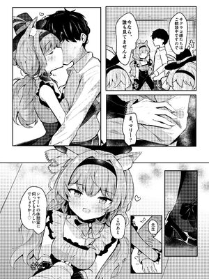 (C105) [あとりえひなた (ひなた悠)] マリーのひみつアイドルレッスン (ブルーアーカイブ) [DL版]_004