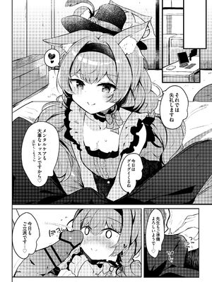 (C105) [あとりえひなた (ひなた悠)] マリーのひみつアイドルレッスン (ブルーアーカイブ) [DL版]_005