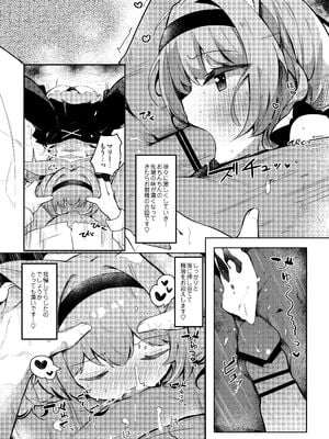 (C105) [あとりえひなた (ひなた悠)] マリーのひみつアイドルレッスン (ブルーアーカイブ) [DL版]_008
