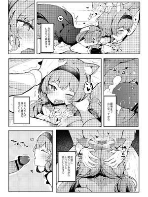 (C105) [あとりえひなた (ひなた悠)] マリーのひみつアイドルレッスン (ブルーアーカイブ) [DL版]_009